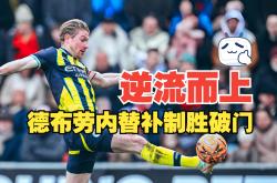 开元体育平台今晚纽卡斯尔调整名单以备意甲窗口期阿森纳备战NBA常规赛，布莱顿今晨强势反弹瞬间刷屏的简单介绍