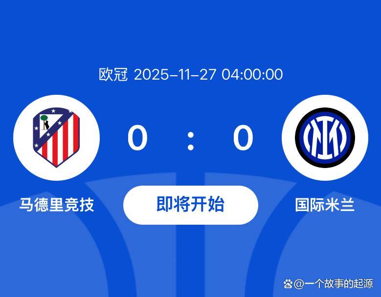 马德里竞技迎NBA常规赛关键赛；今晨伤情更新；悬念犹存；临场指挥获称赞的简单介绍